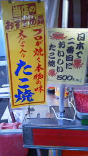 たこ焼き屋さん.jpg